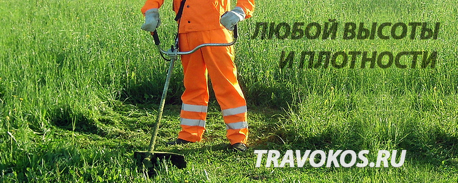 Любой высоты и плотности